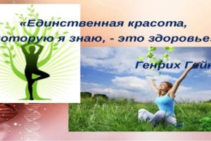 Еще раз о здоровье